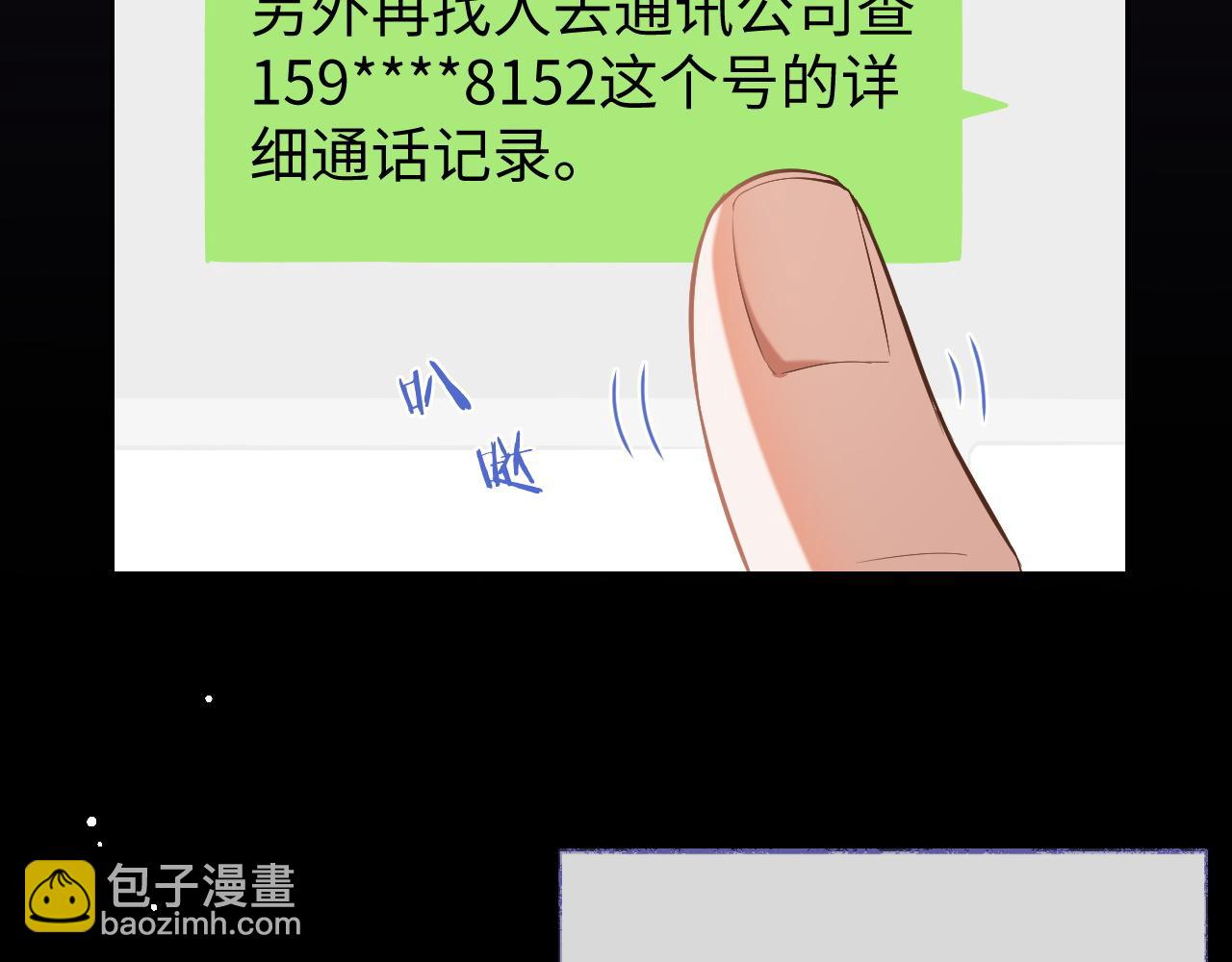 第81话 他和别人不一样(1/2)-第81话
