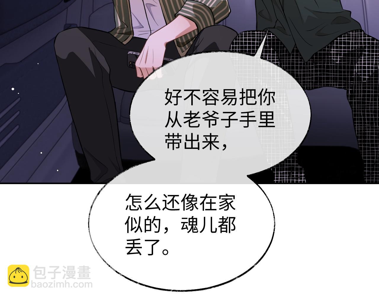 第81话 他和别人不一样(1/2)-第81话
