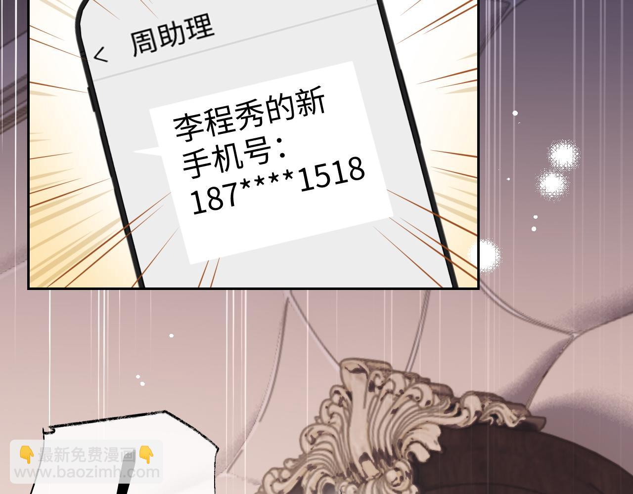 第83话 相思之苦(1/2)-第83话