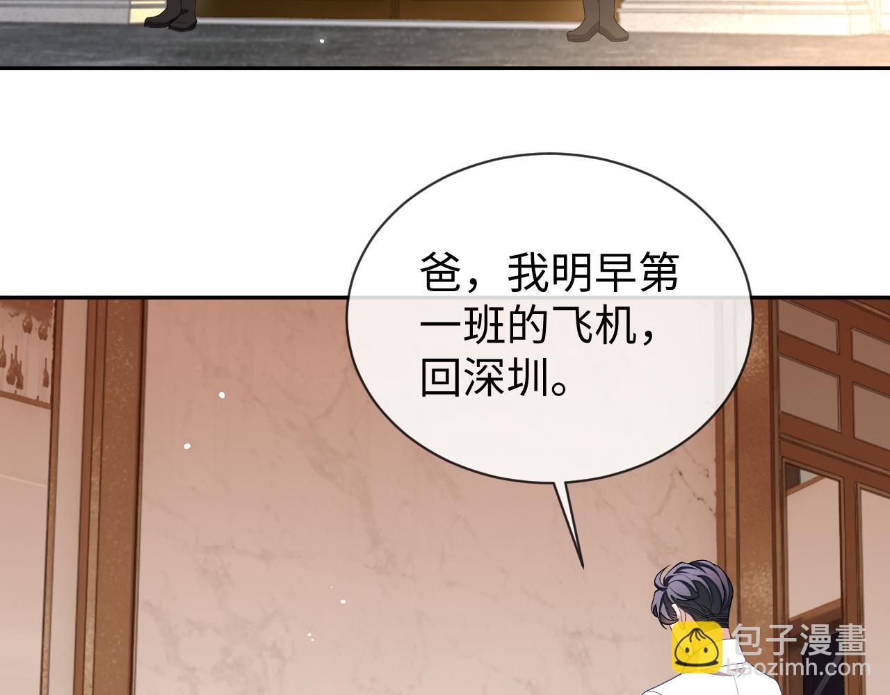 第83话 相思之苦(1/2)-第83话