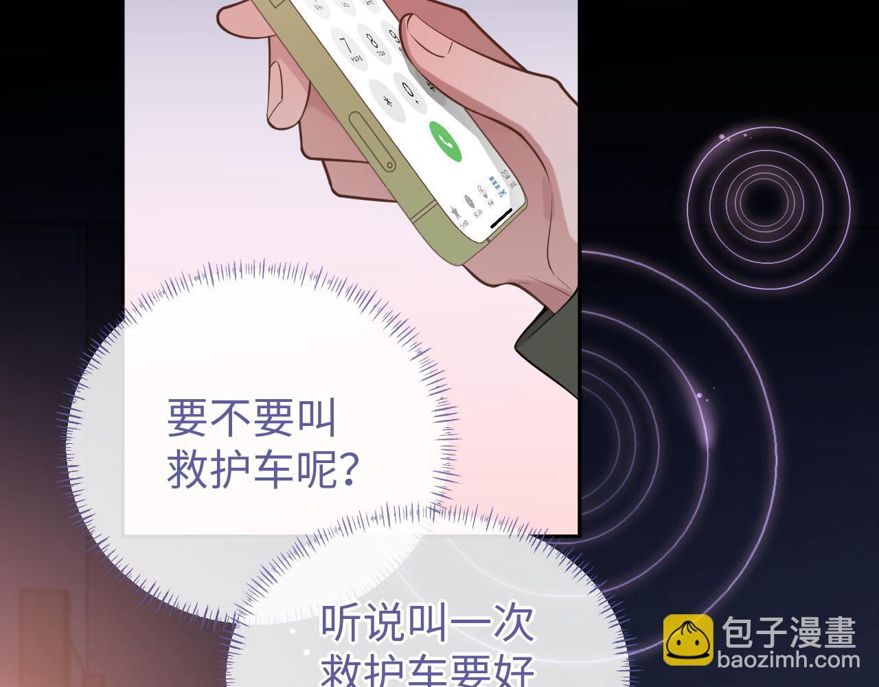 第85话 无法见死不救(1/3)-第85话