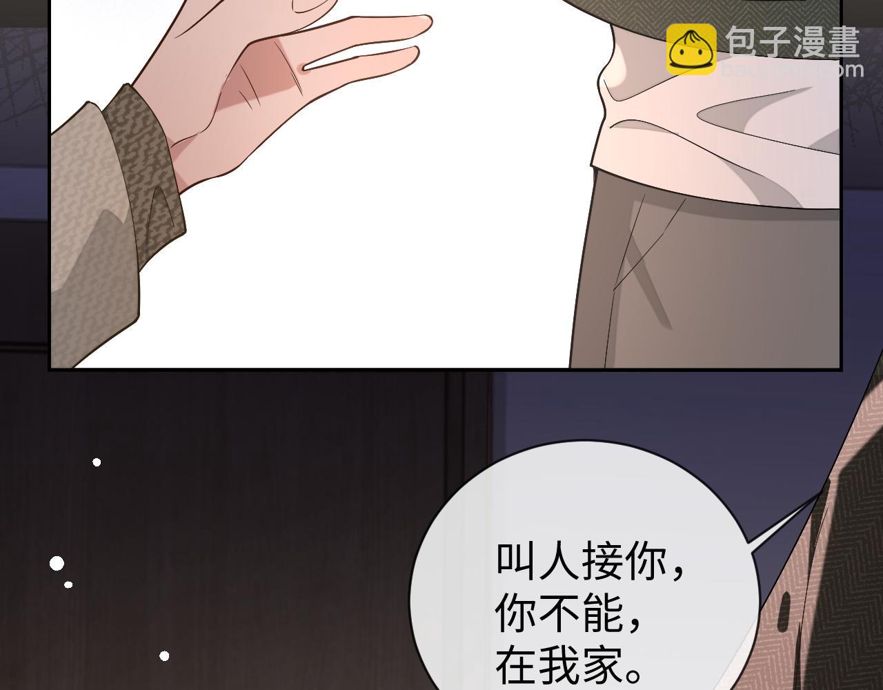 第85话 无法见死不救(1/3)-第85话
