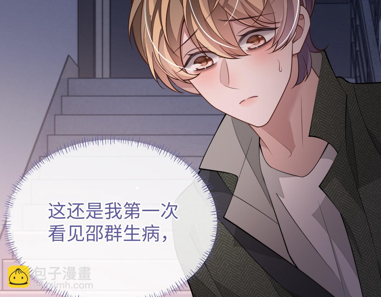 第85话 无法见死不救(1/3)-第85话