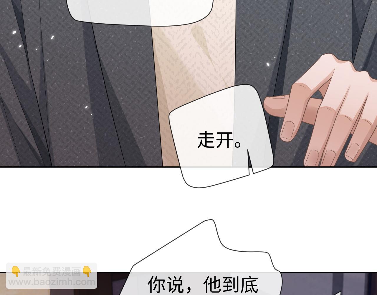 第89话 逼上绝路(1/3)-第89话