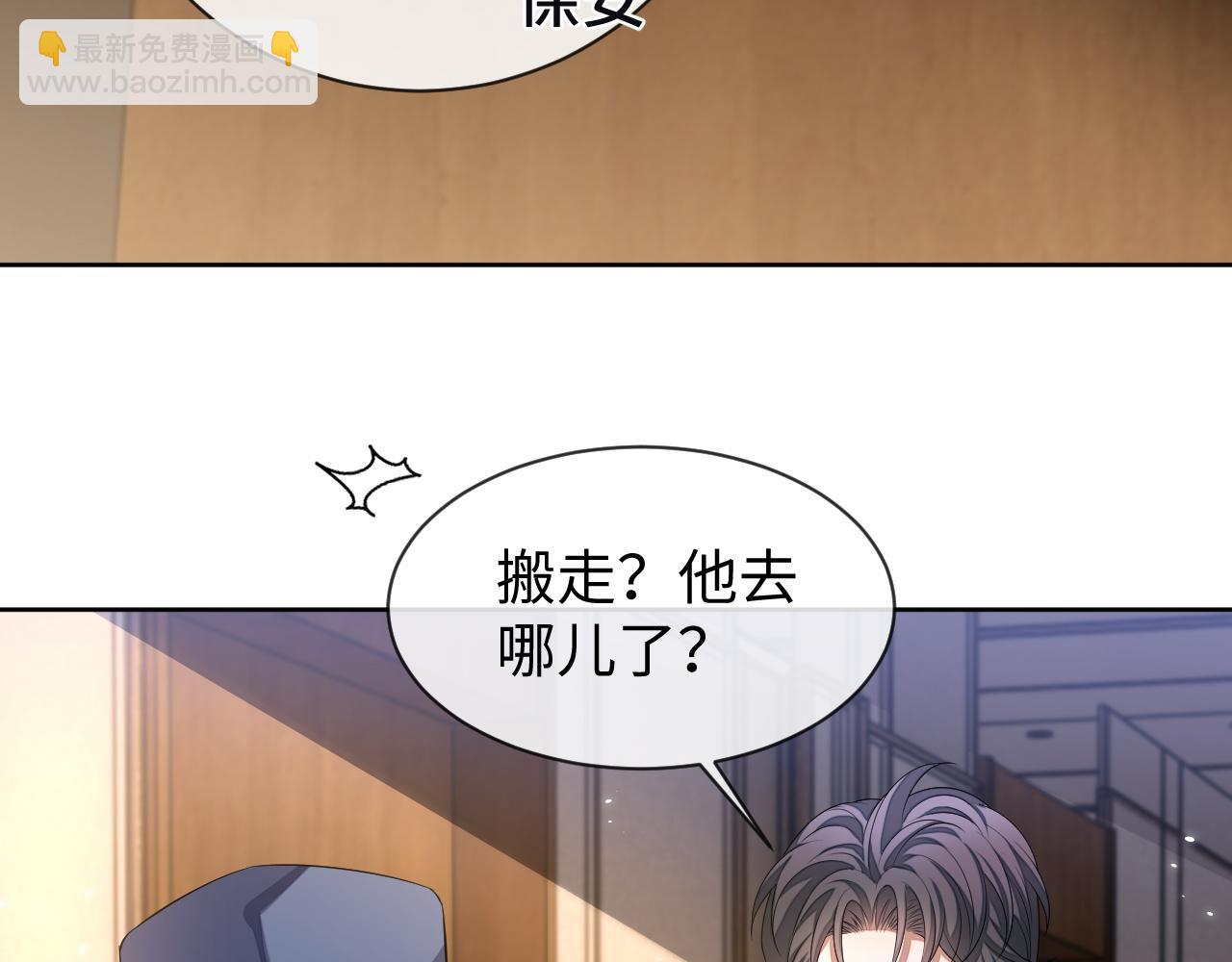 第90话 大鹅抓狂(1/2)-第91话
