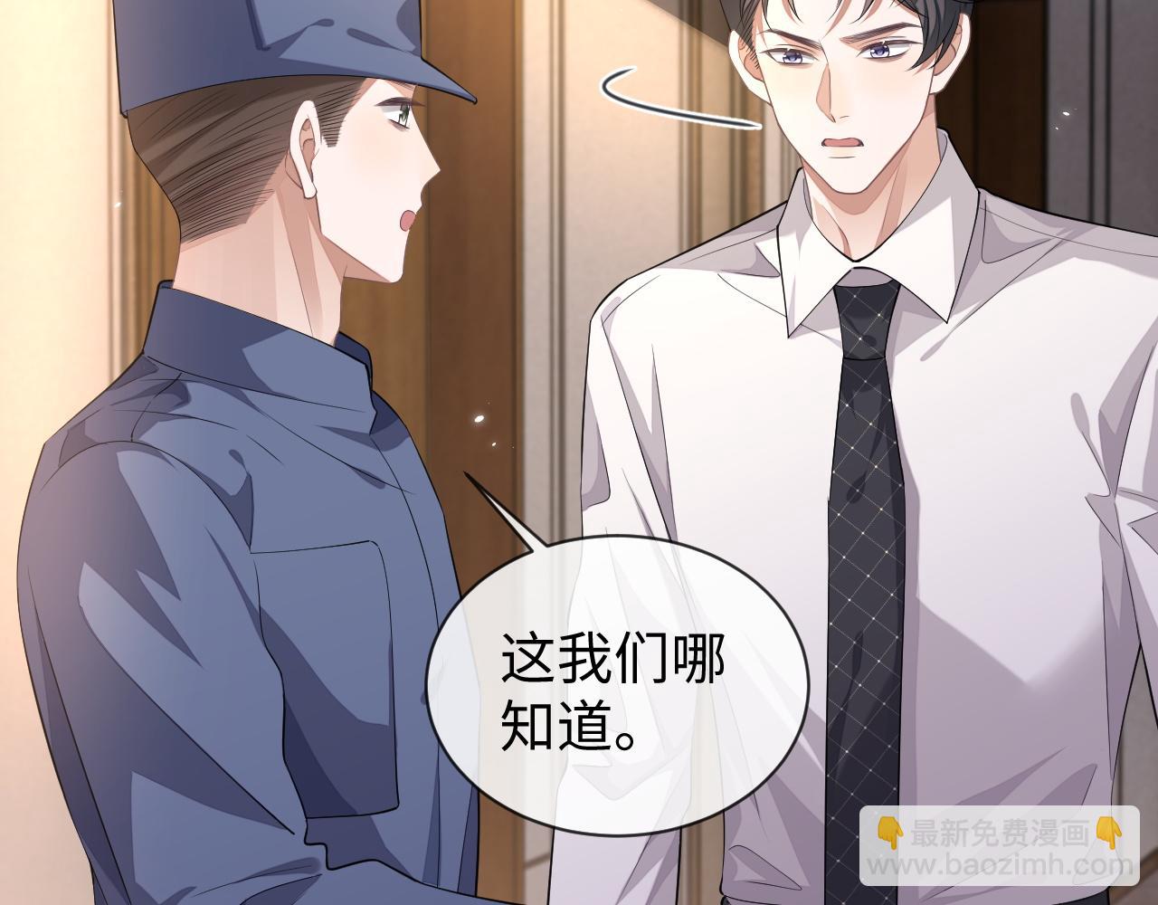 第90话 大鹅抓狂(1/2)-第91话