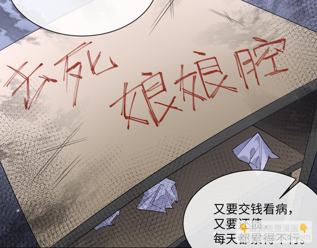 第94话 秀秀如何选择？(1/3)-第95话