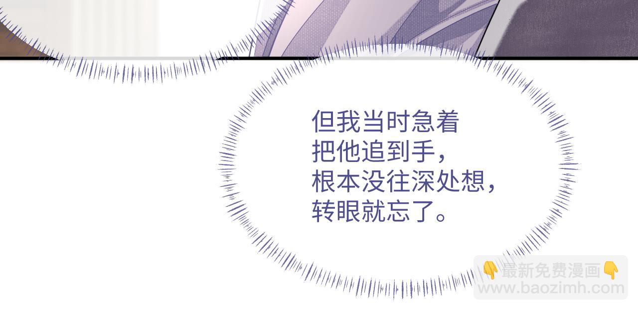 第94话 秀秀如何选择？(1/3)-第95话