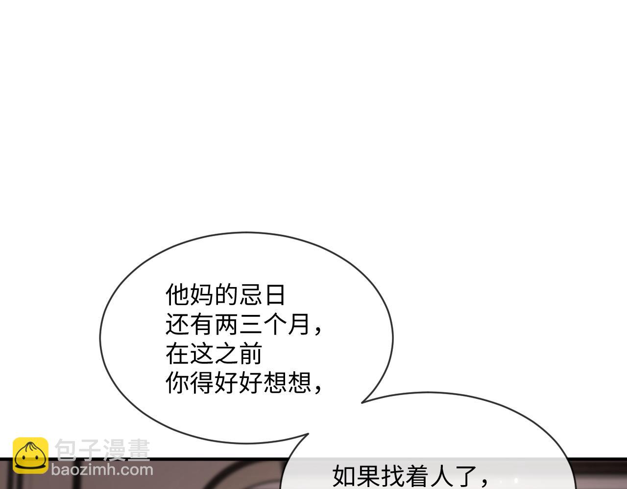 第94话 秀秀如何选择？(1/3)-第95话