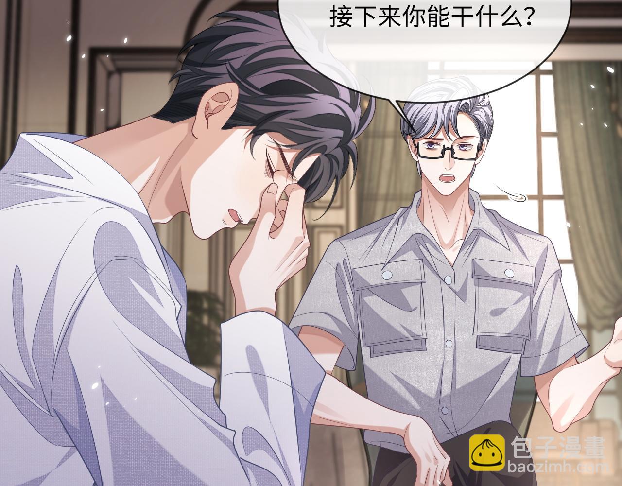第94话 秀秀如何选择？(1/3)-第95话