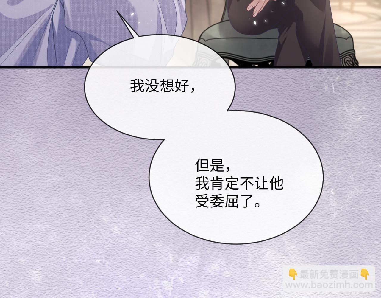 第94话 秀秀如何选择？(1/3)-第95话