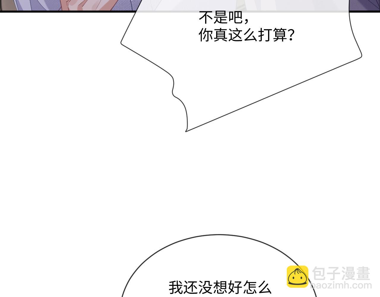 第94话 秀秀如何选择？(1/3)-第95话