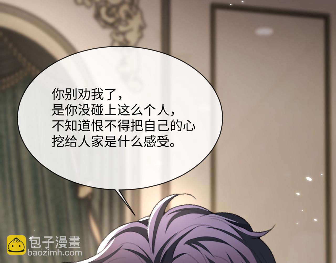 第94话 秀秀如何选择？(1/3)-第95话