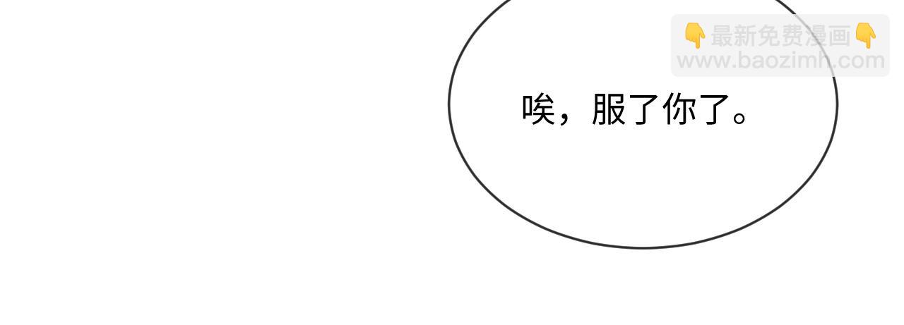 第94话 秀秀如何选择？(1/3)-第95话
