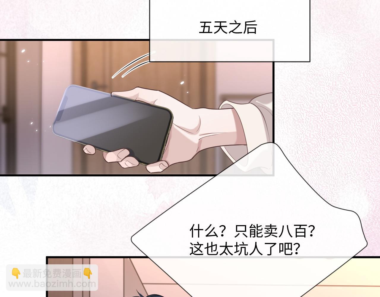 第96话 负罪等待(1/2)-第97话