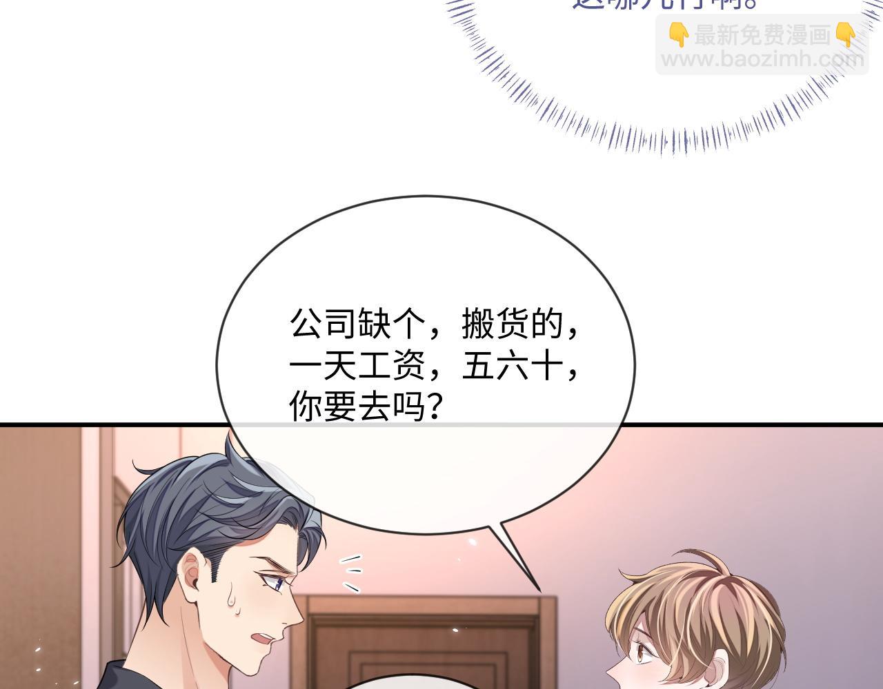 第96话 负罪等待(1/2)-第97话