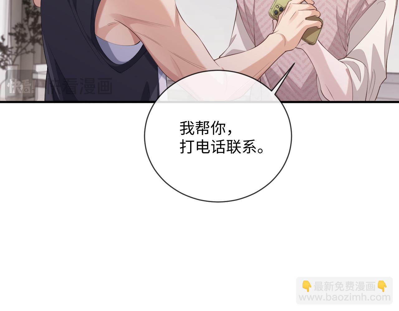 第96话 负罪等待(1/2)-第97话
