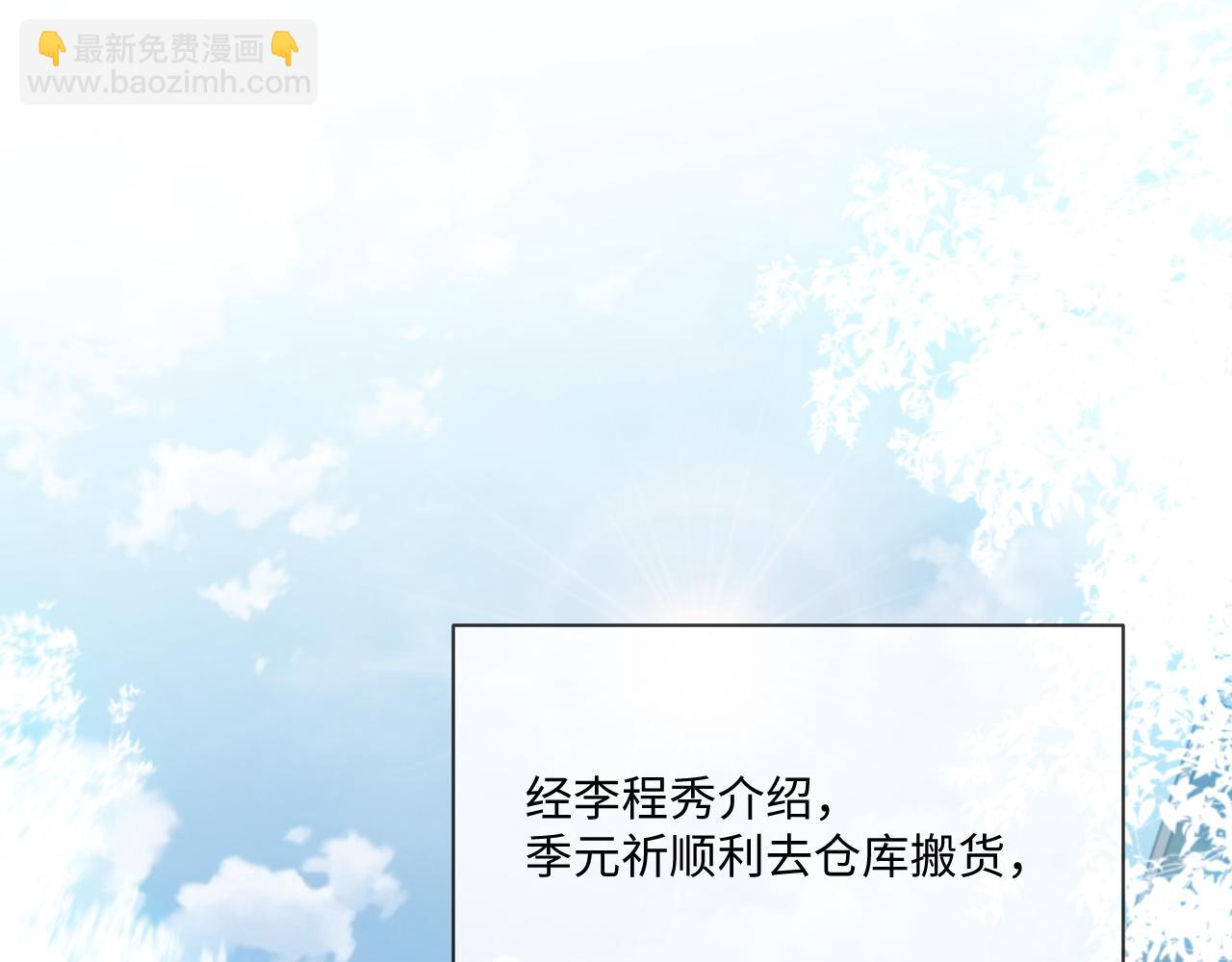 第96话 负罪等待(1/2)-第97话
