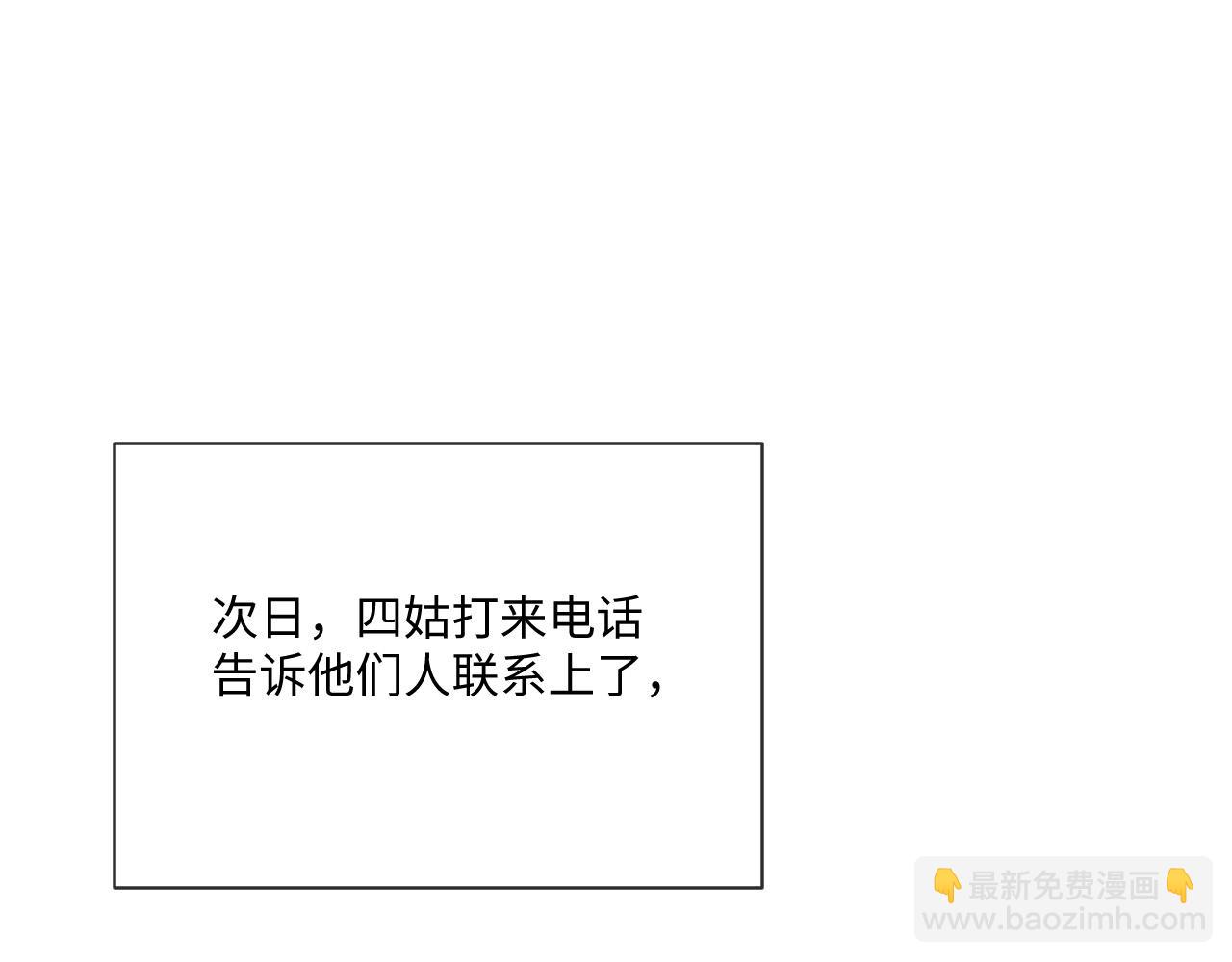 第96话 负罪等待(1/2)-第97话