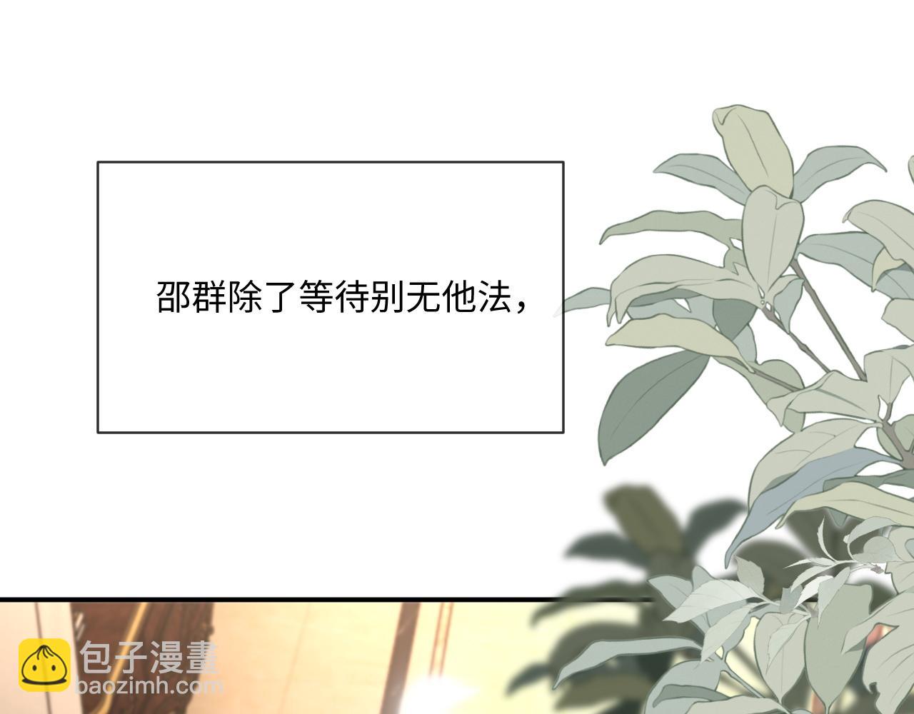 第96话 负罪等待(1/2)-第97话