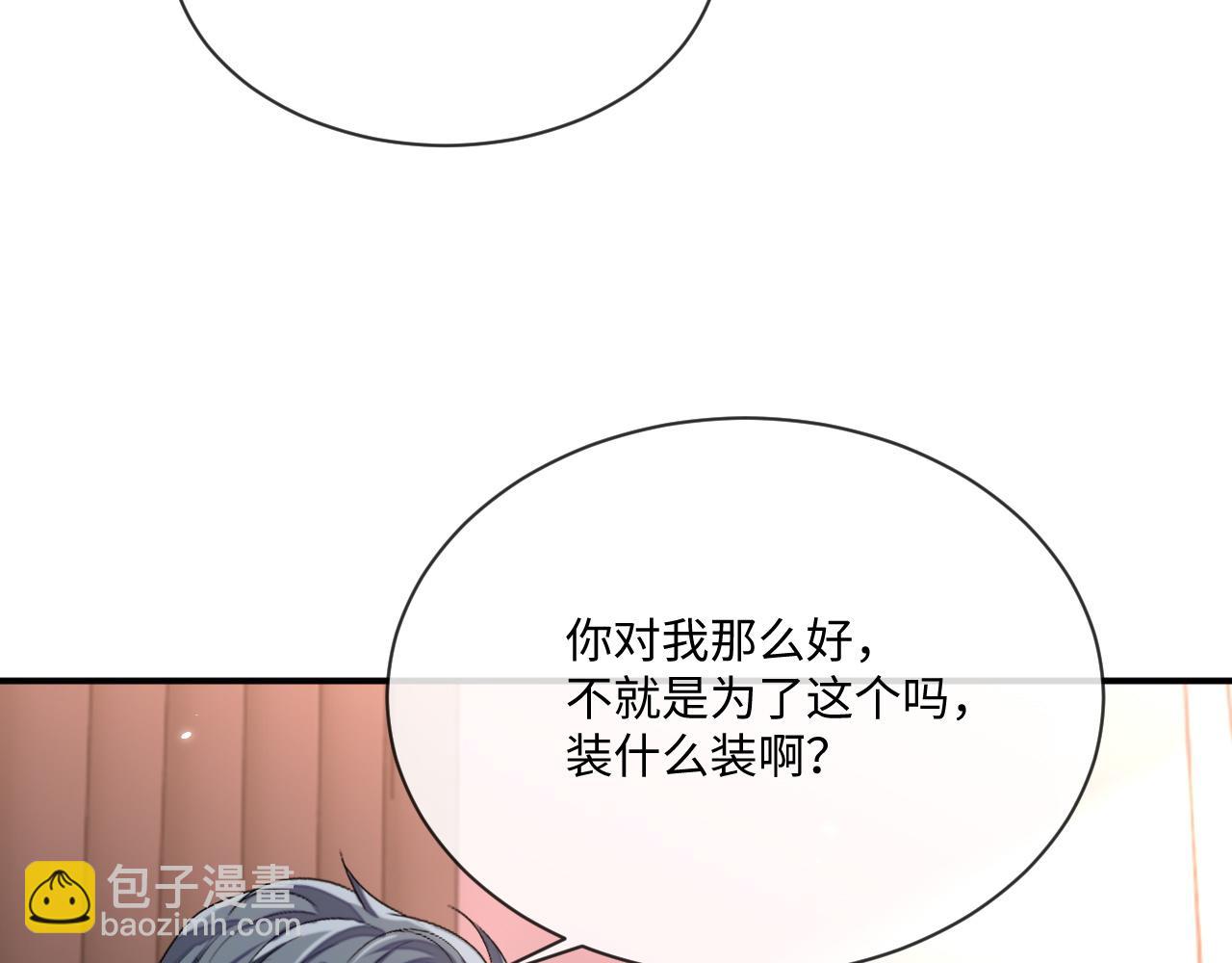 第98话 邵群来了(1/2)-第99话