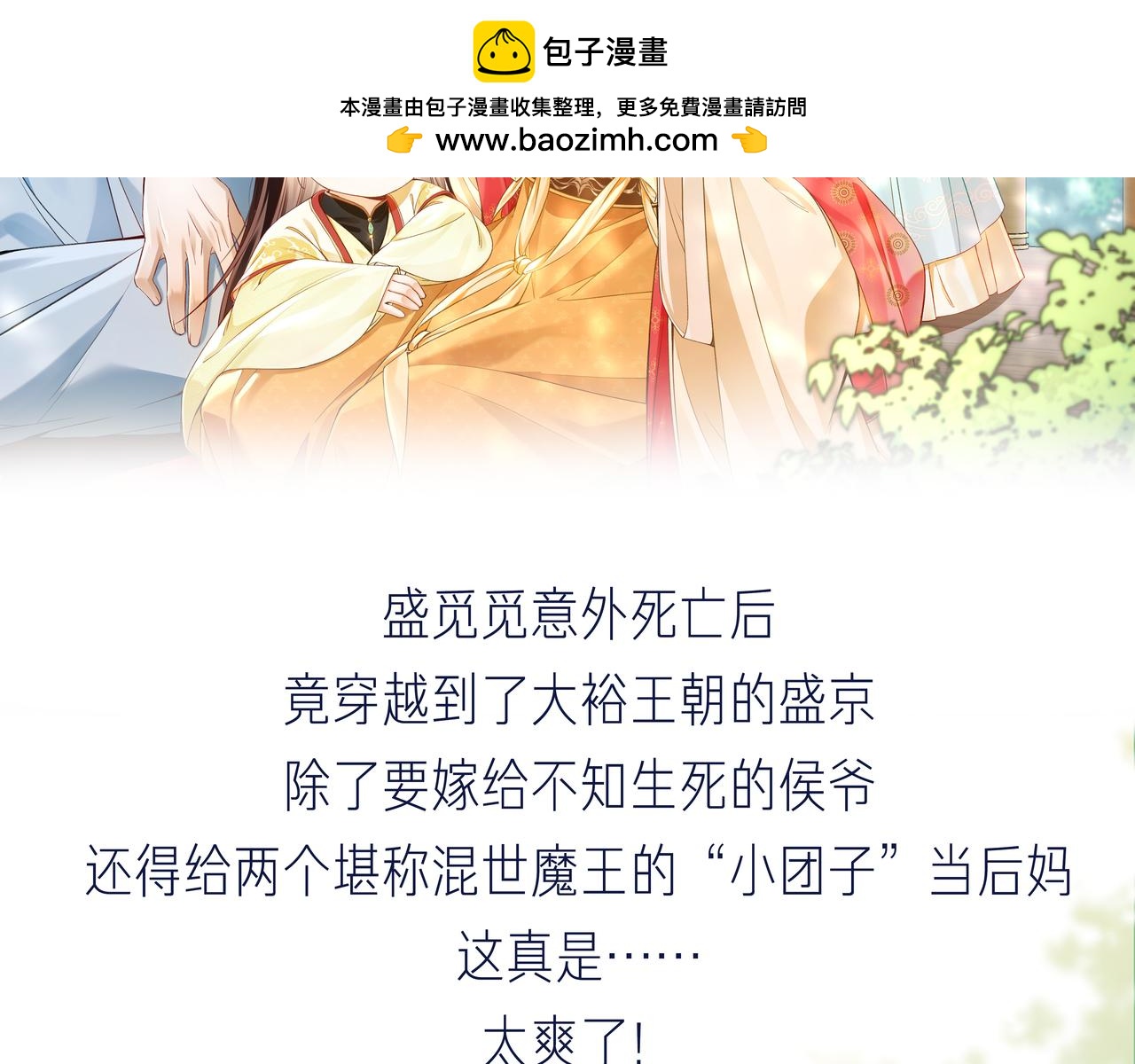 预告 2026年元旦上线-第1话
