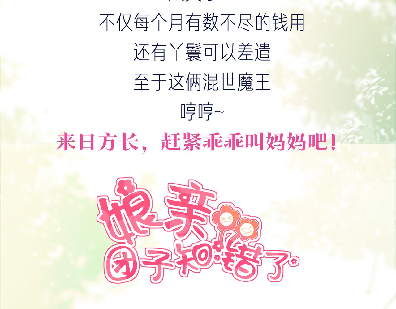 预告 2026年元旦上线-第1话