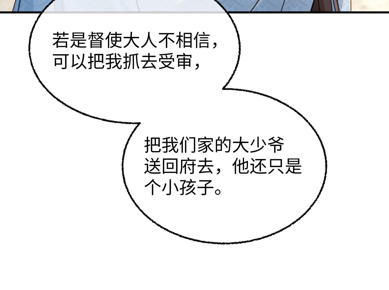 010 直接杀了(1/3)-第11话