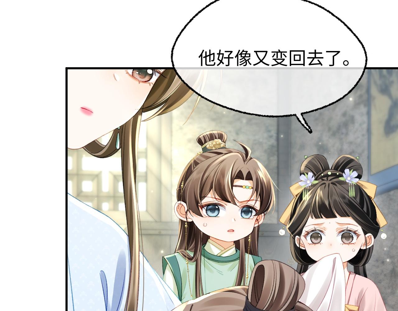 012 有团子撑腰的后娘美滋滋~(1/3)-第13话