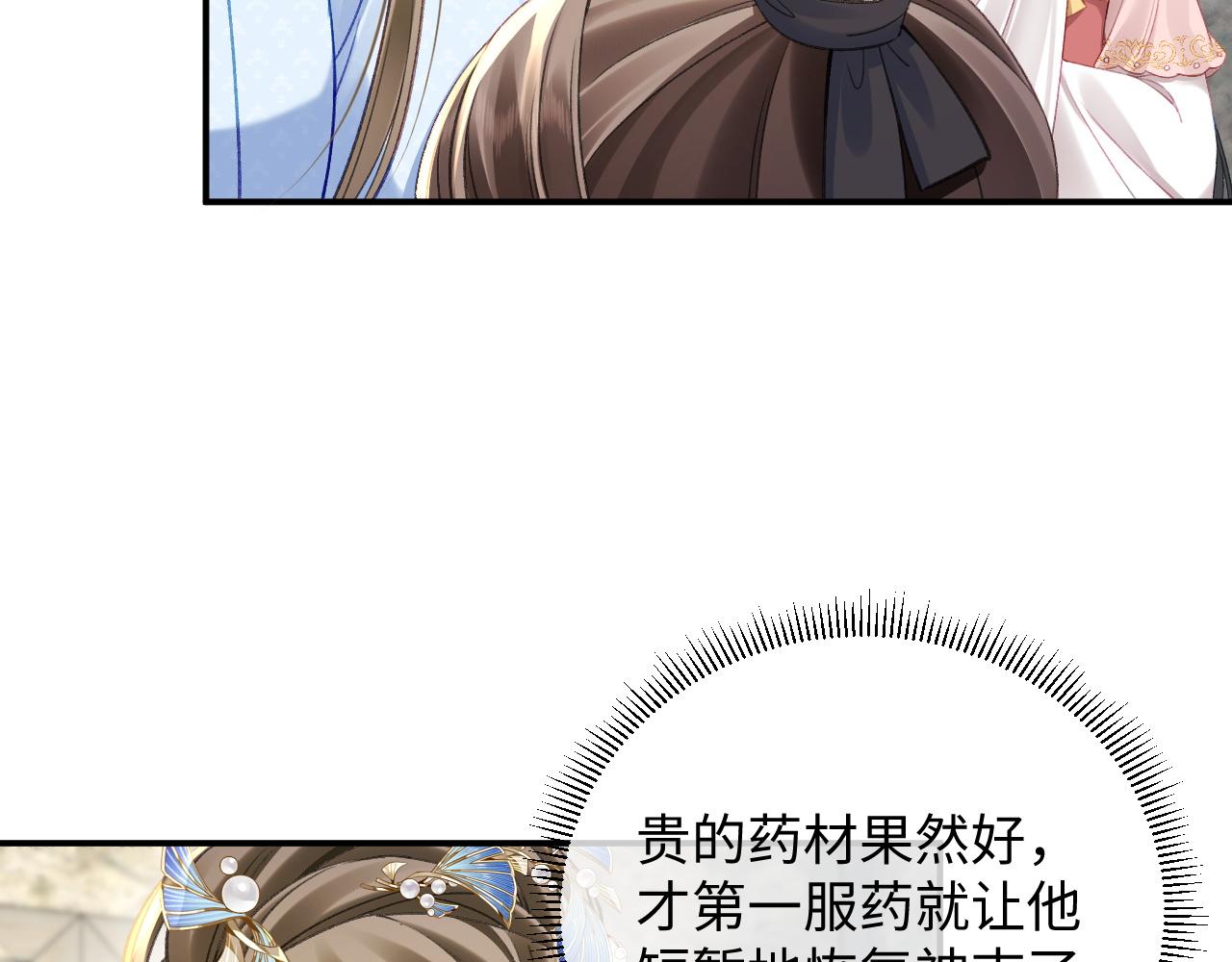 012 有团子撑腰的后娘美滋滋~(1/3)-第13话