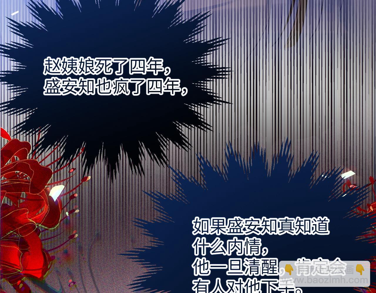 012 有团子撑腰的后娘美滋滋~(1/3)-第13话