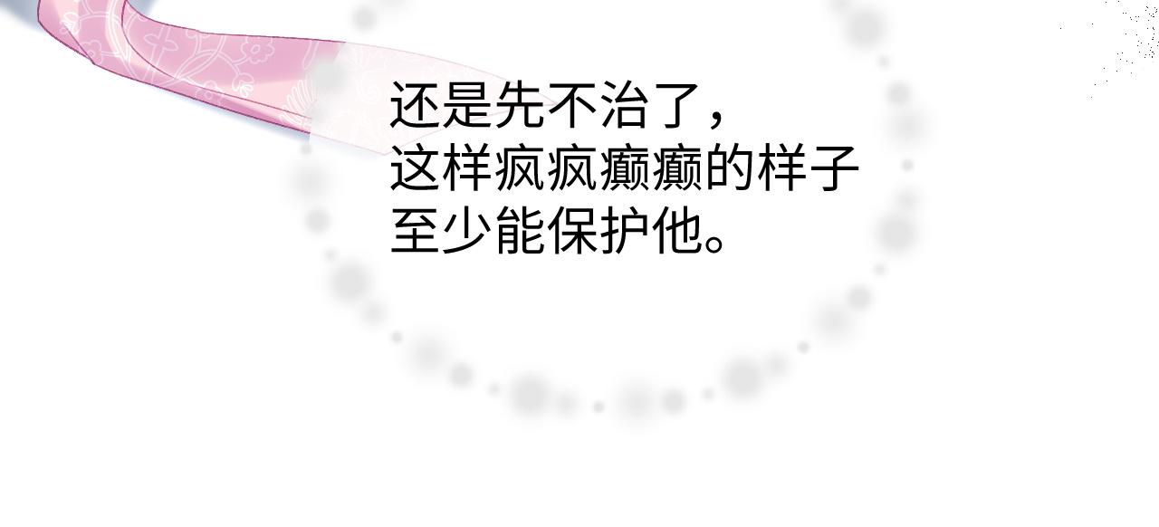 012 有团子撑腰的后娘美滋滋~(1/3)-第13话