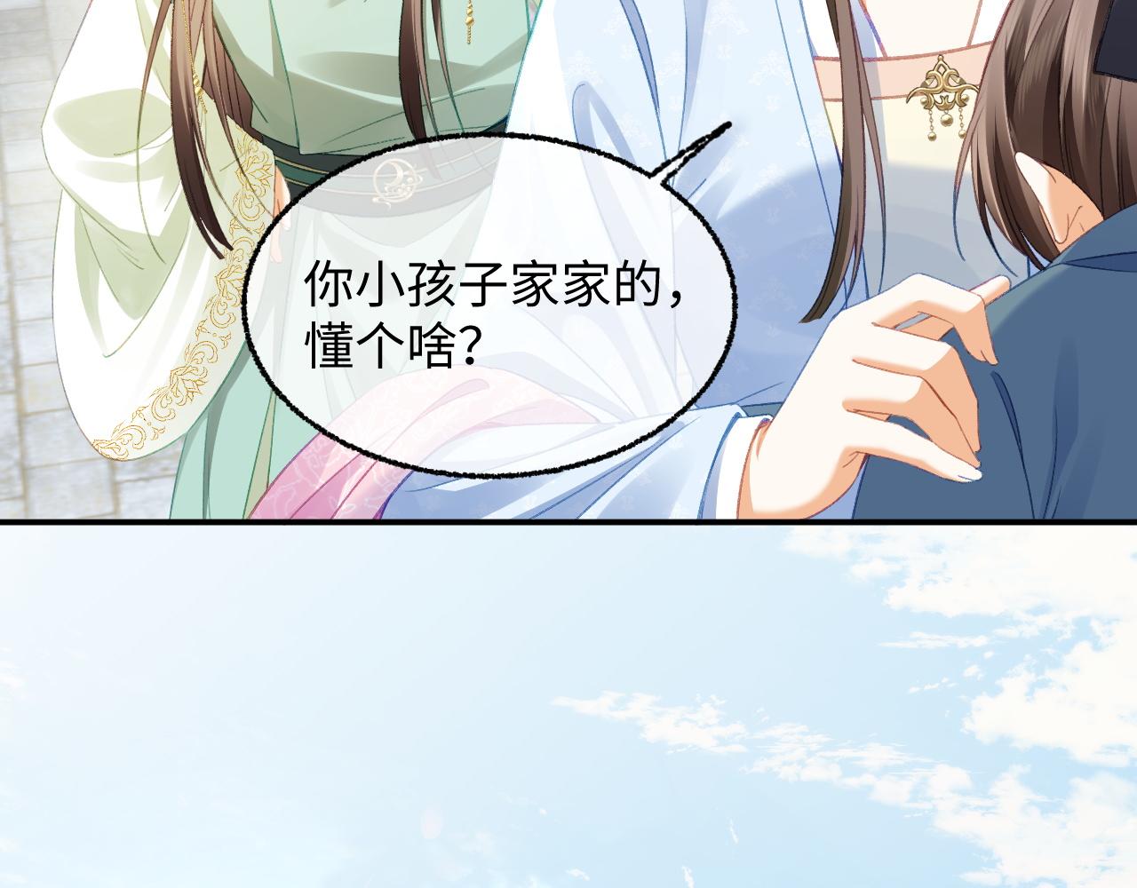 012 有团子撑腰的后娘美滋滋~(1/3)-第13话