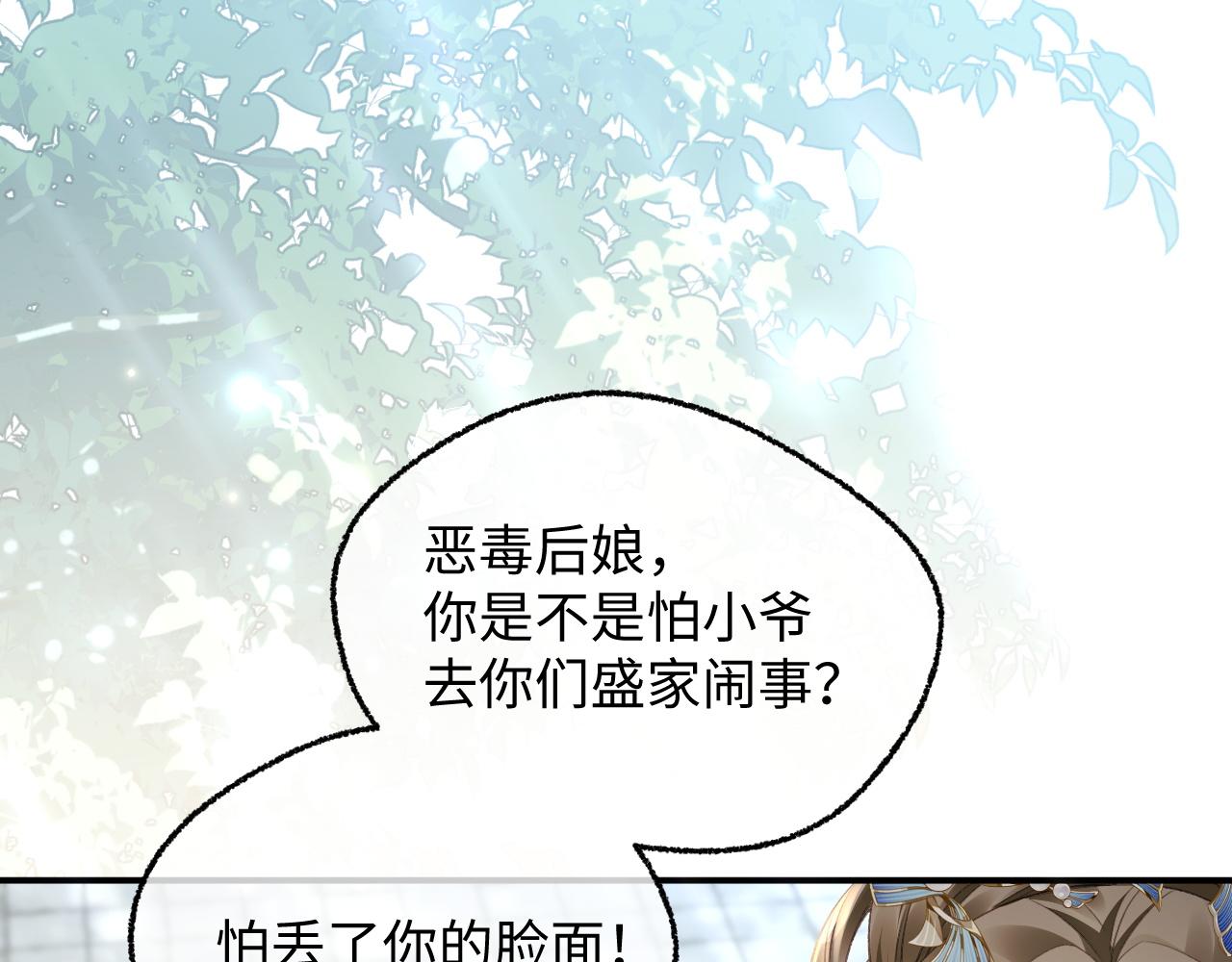 012 有团子撑腰的后娘美滋滋~(1/3)-第13话