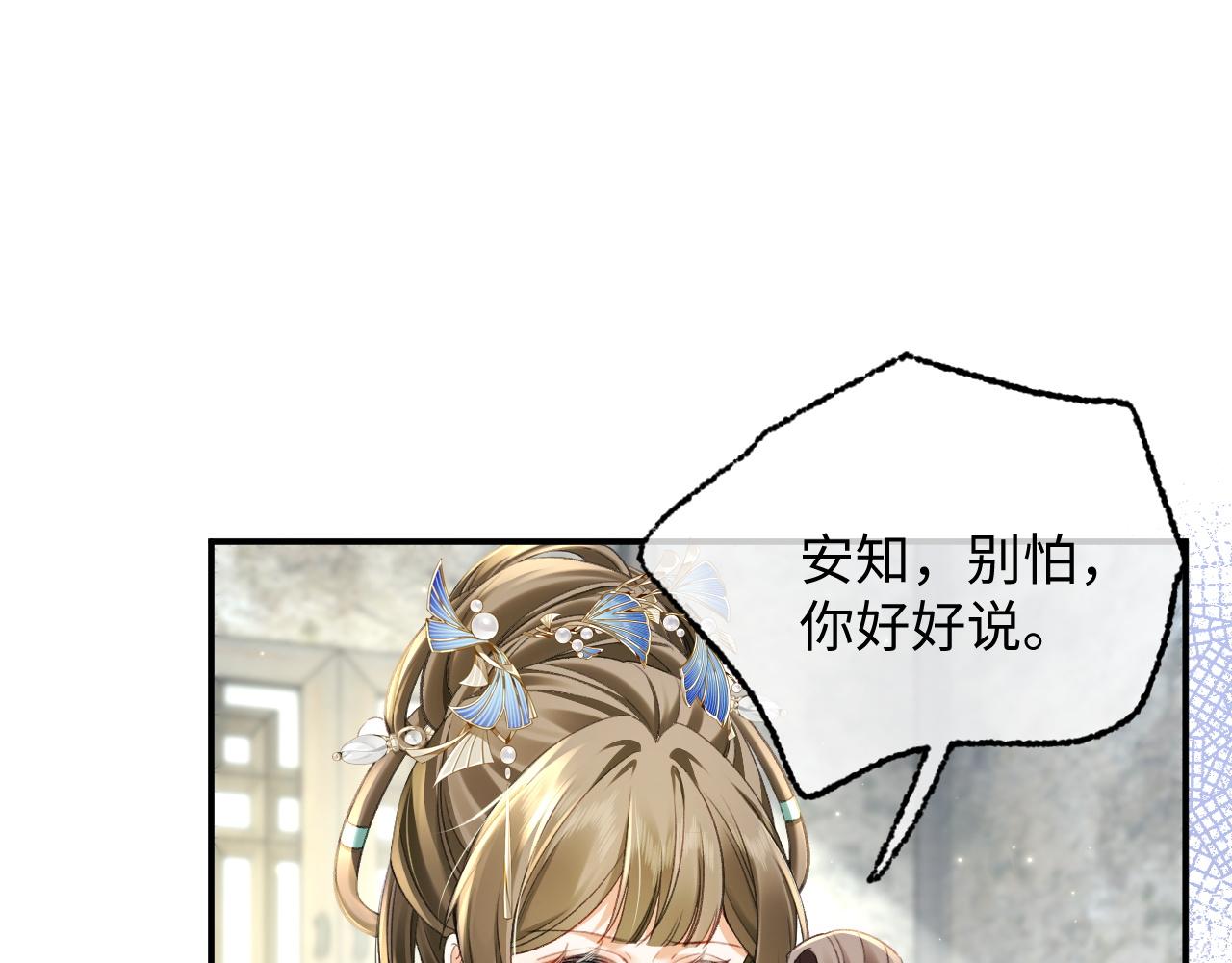 012 有团子撑腰的后娘美滋滋~(1/3)-第13话