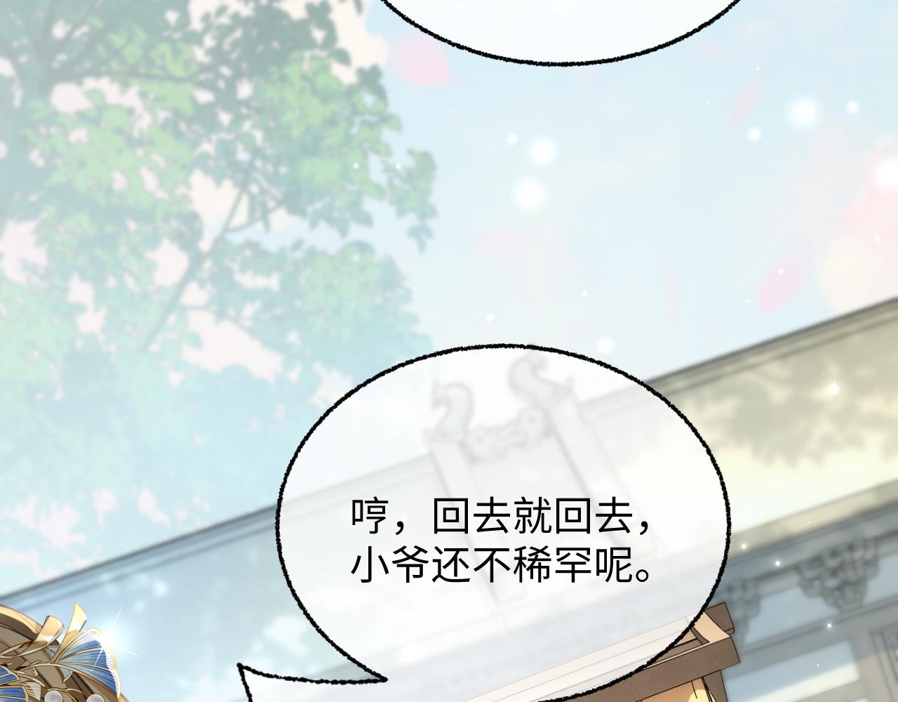 012 有团子撑腰的后娘美滋滋~(1/3)-第13话