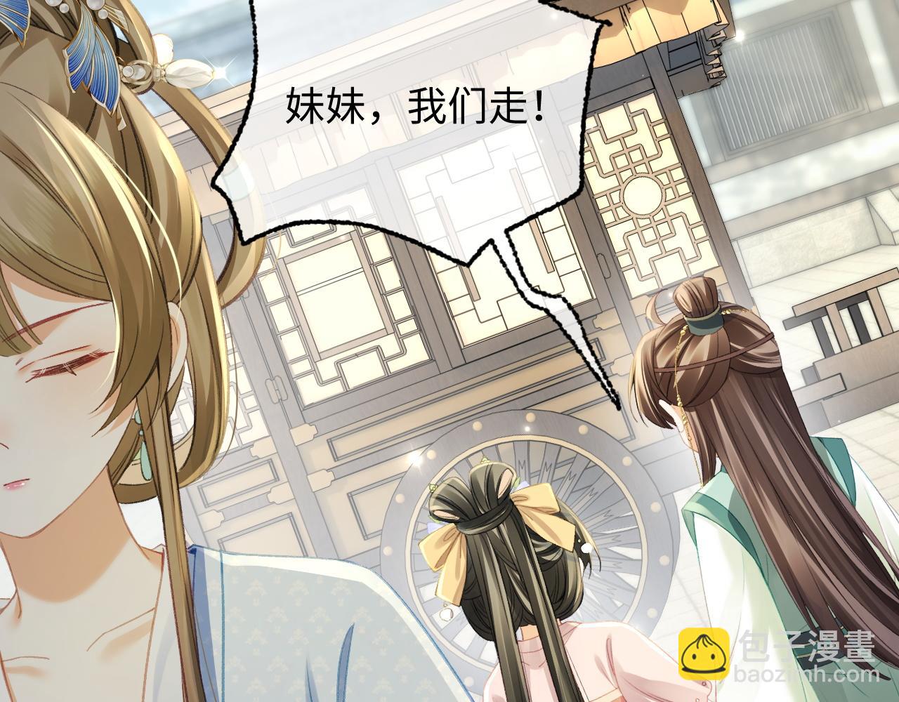 012 有团子撑腰的后娘美滋滋~(1/3)-第13话