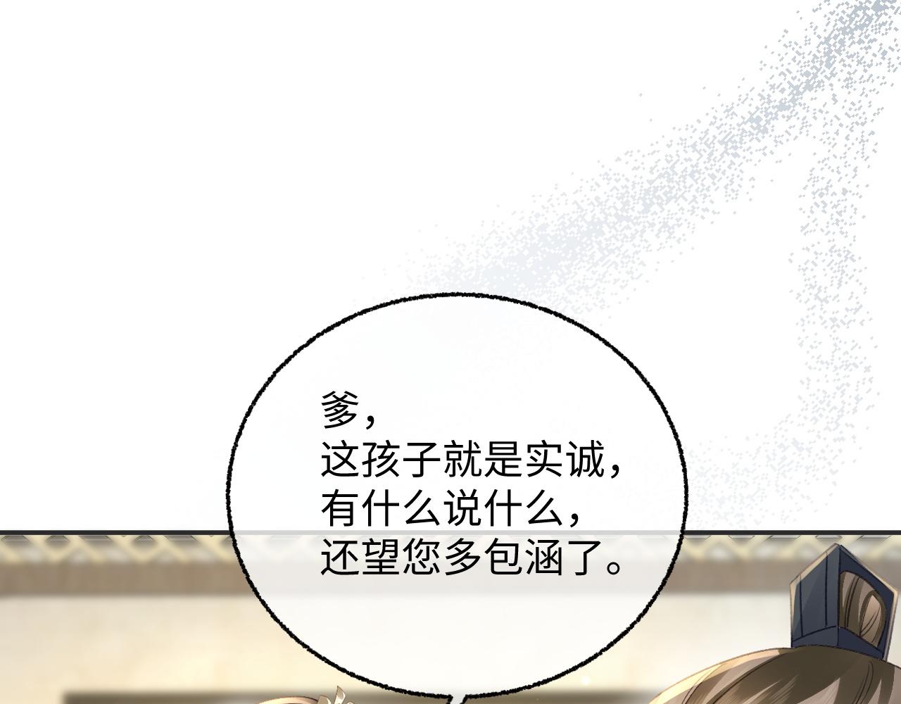 014 你的妹妹我帮你治~(1/3)-第15话