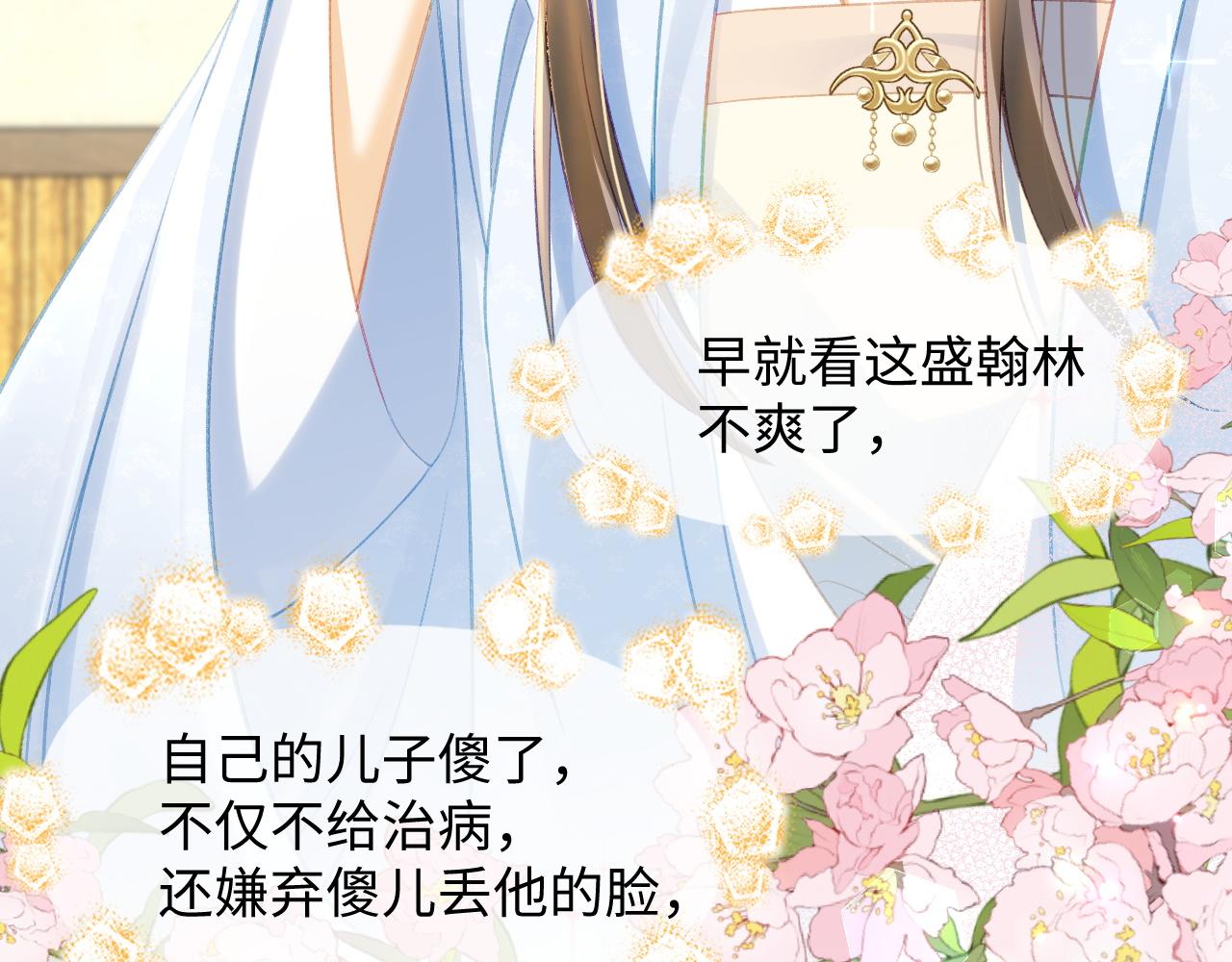 014 你的妹妹我帮你治~(1/3)-第15话