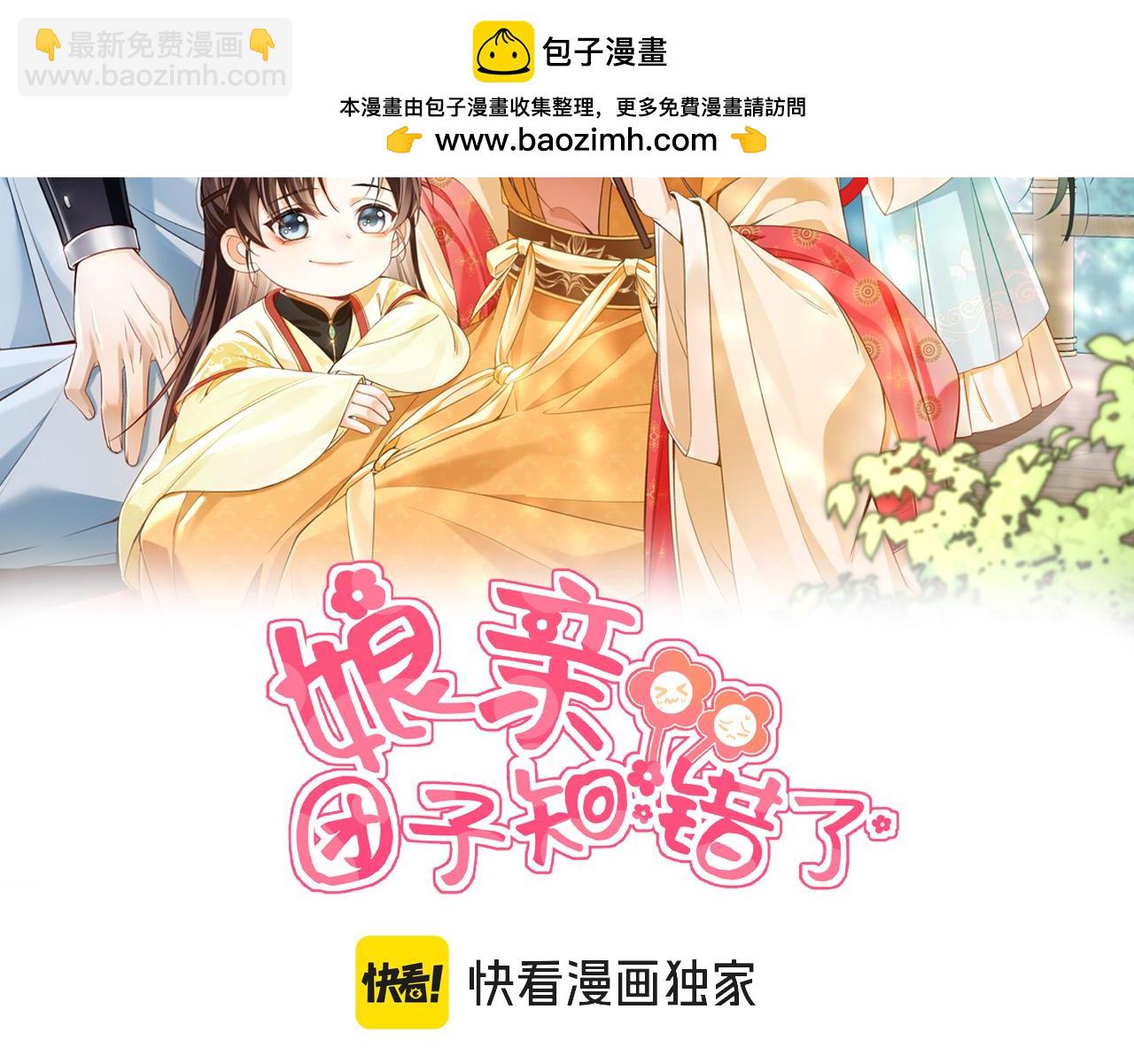 014 你的妹妹我帮你治~(1/3)-第15话