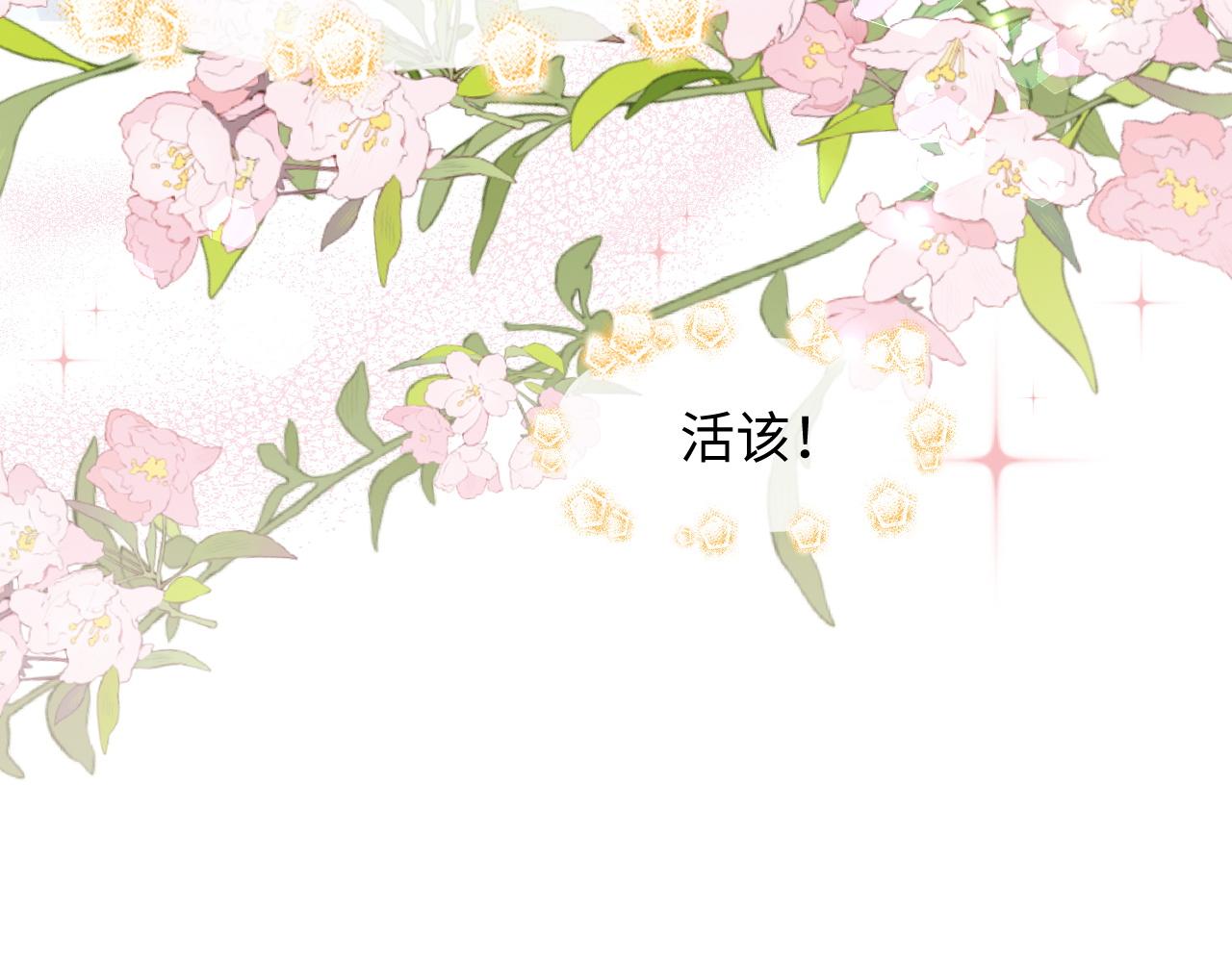 014 你的妹妹我帮你治~(1/3)-第15话