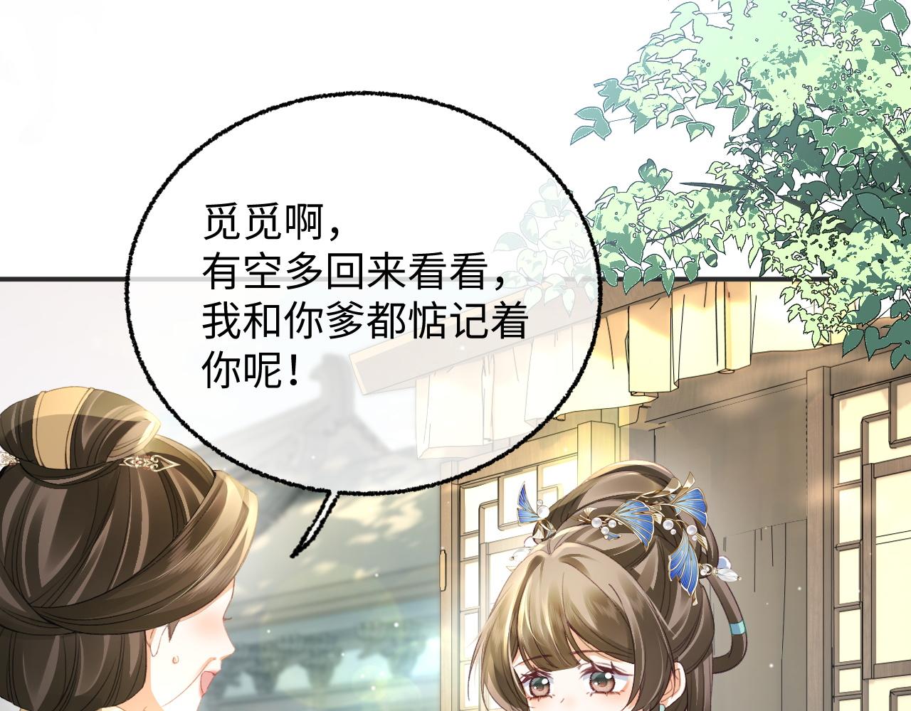 014 你的妹妹我帮你治~(1/3)-第15话