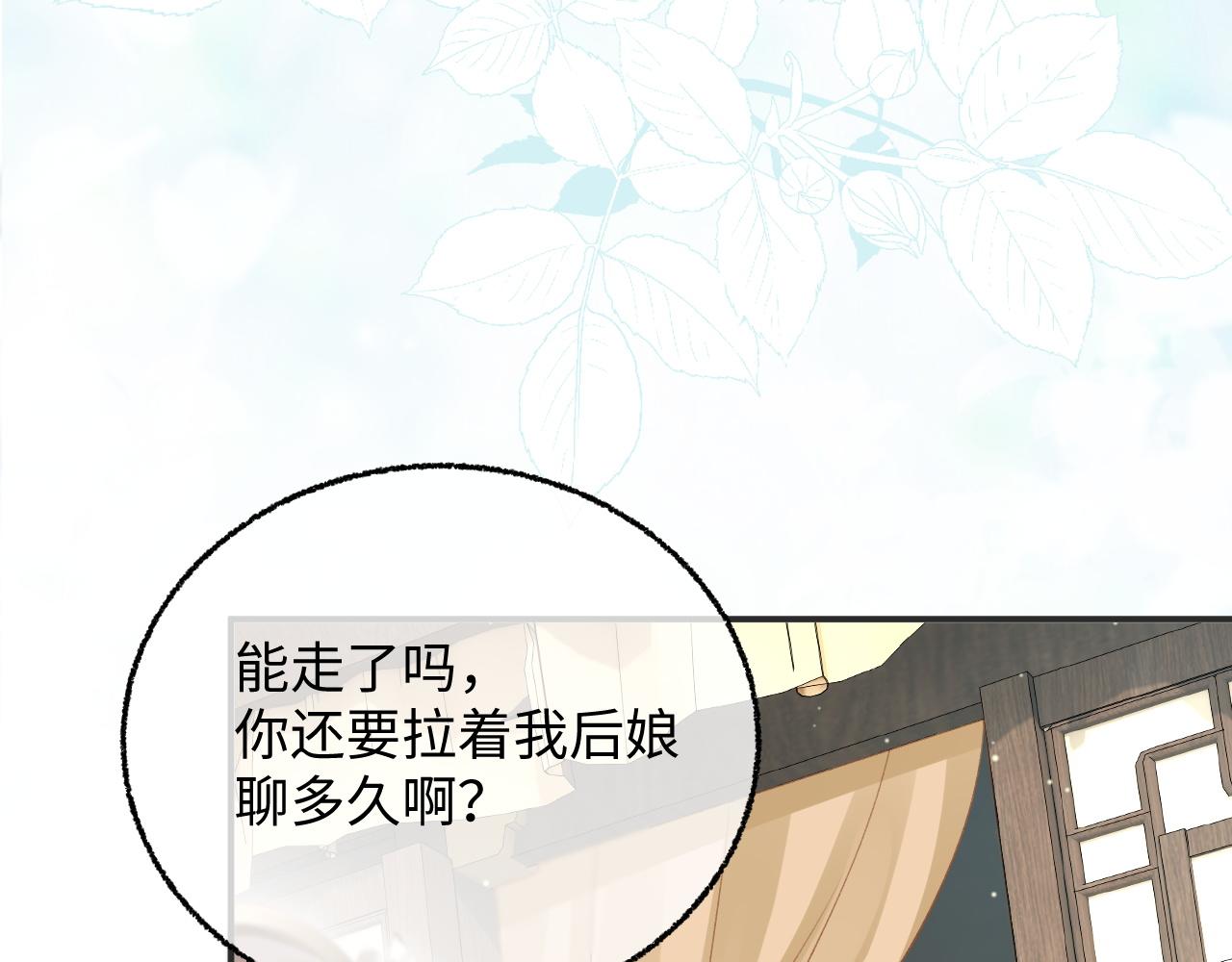 014 你的妹妹我帮你治~(1/3)-第15话