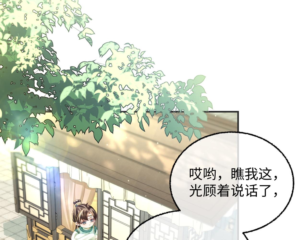 014 你的妹妹我帮你治~(1/3)-第15话