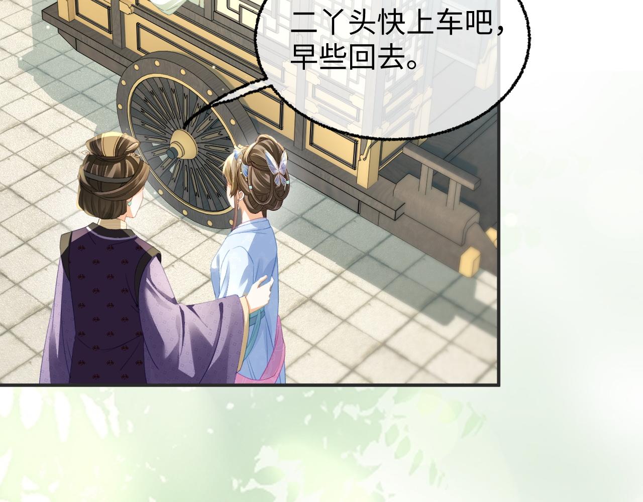 014 你的妹妹我帮你治~(1/3)-第15话