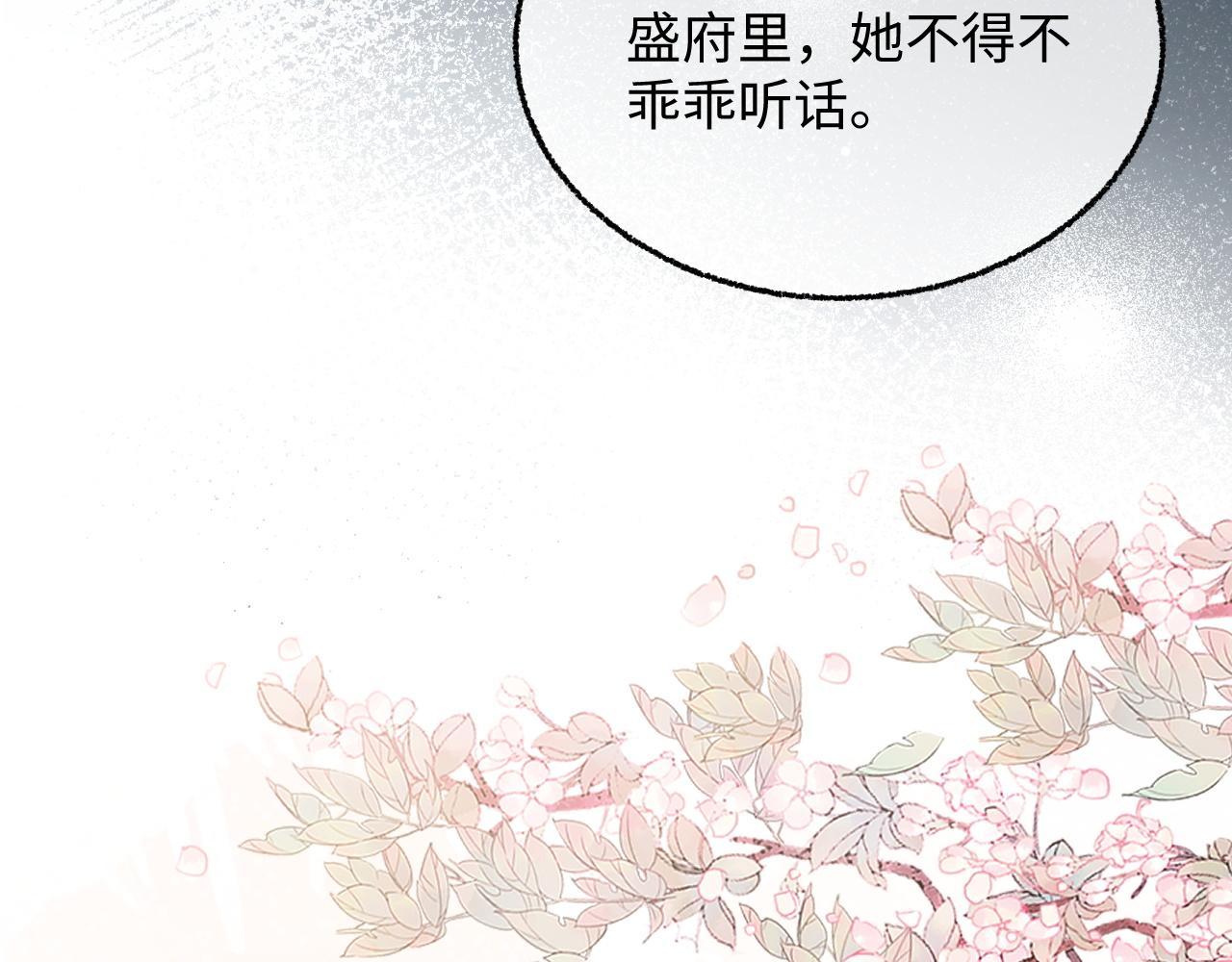 014 你的妹妹我帮你治~(1/3)-第15话