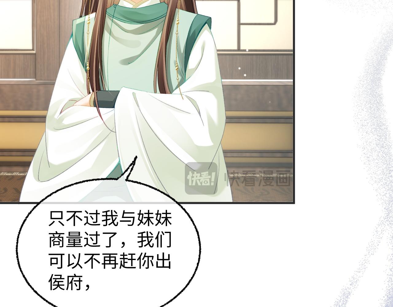 014 你的妹妹我帮你治~(1/3)-第15话