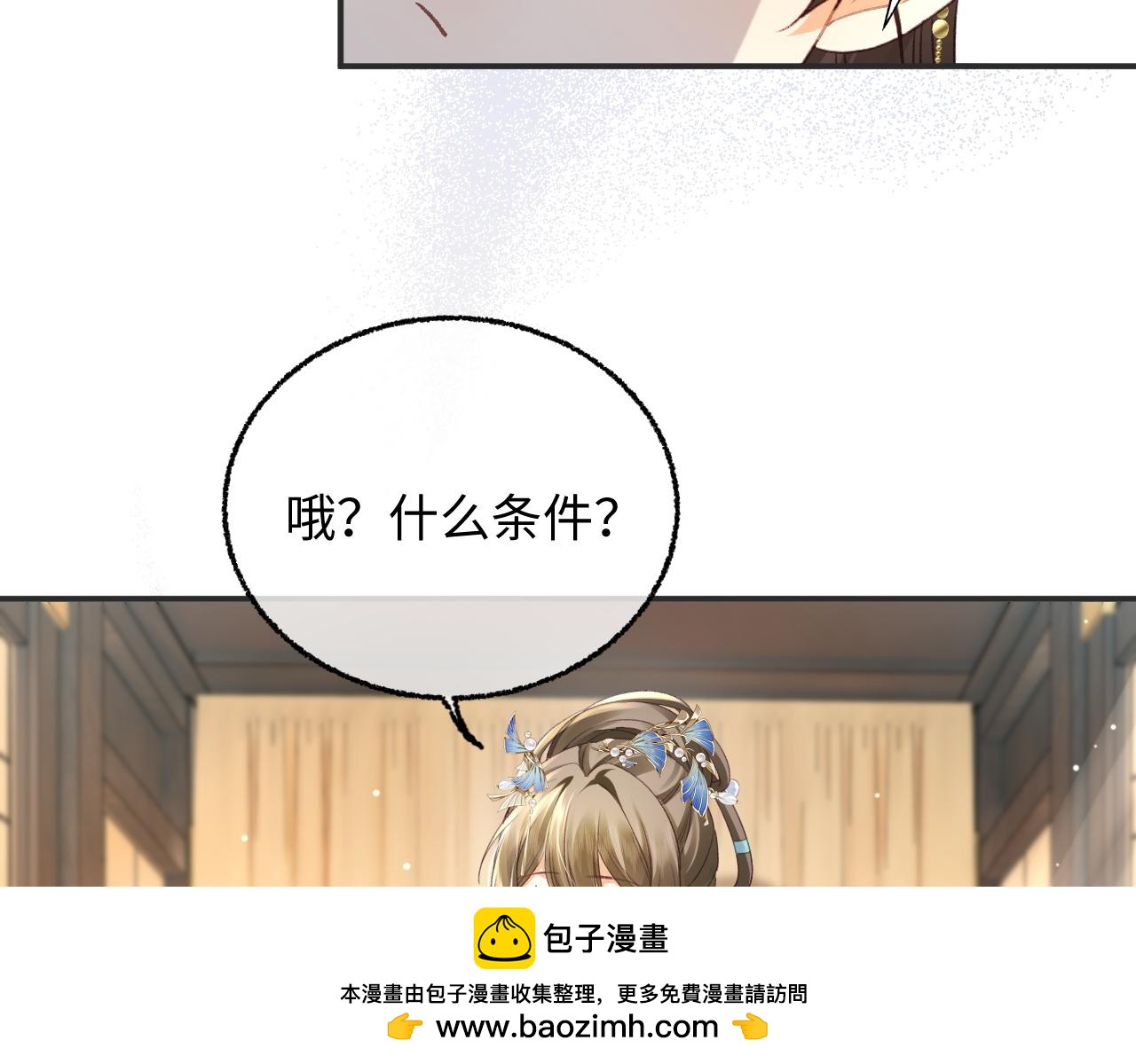 014 你的妹妹我帮你治~(1/3)-第15话