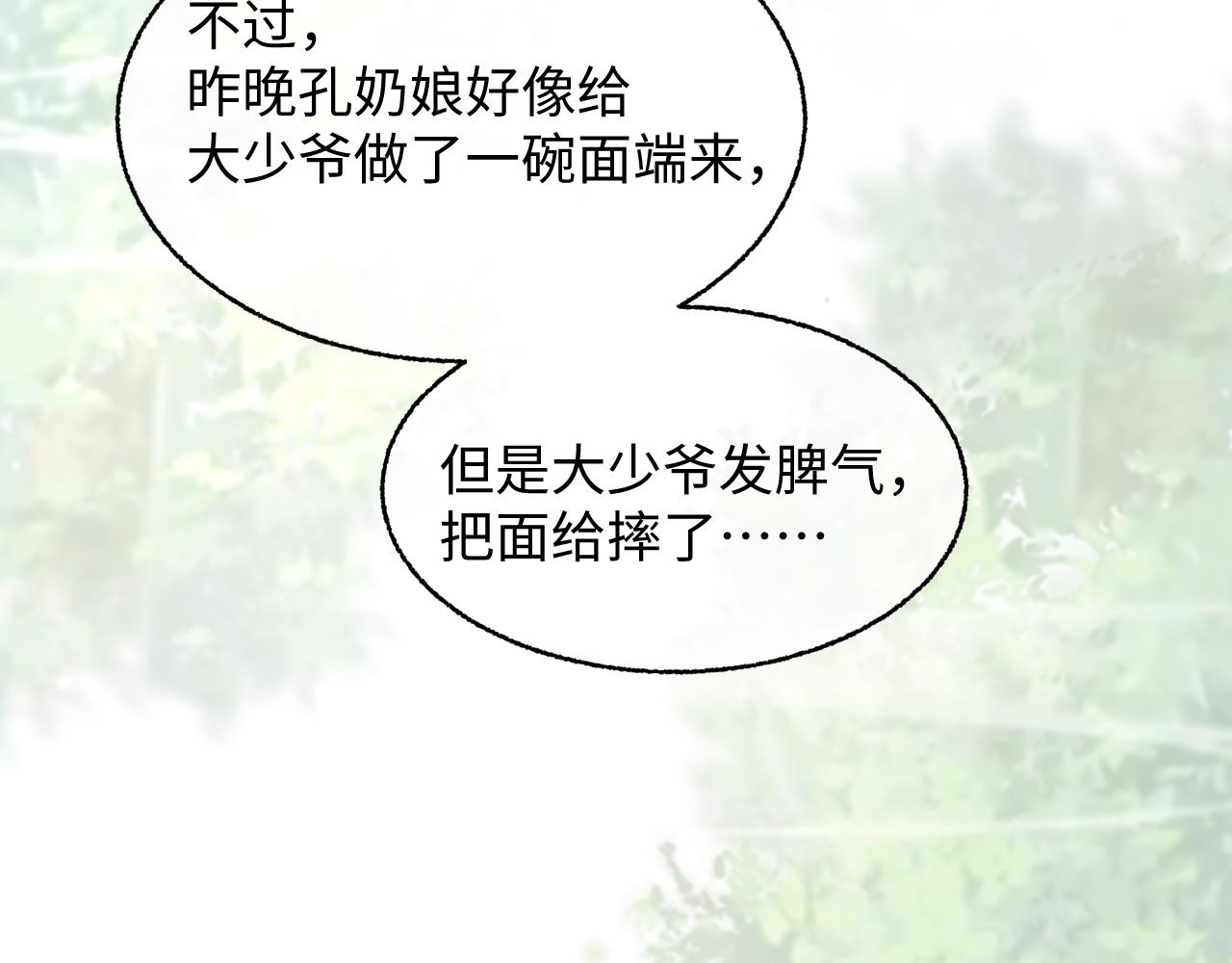 017 直接轰出去吧(1/4)-第19话
