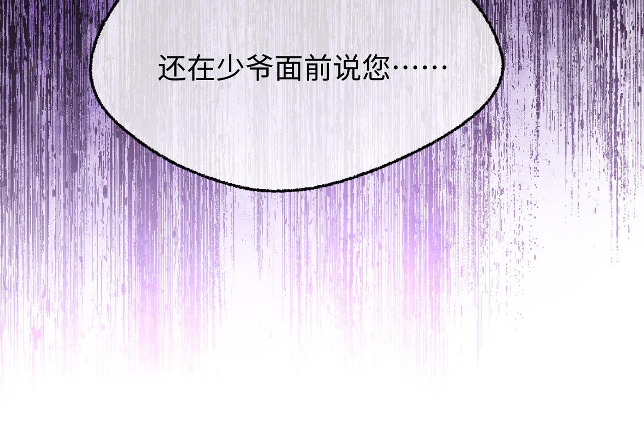 017 直接轰出去吧(1/4)-第19话